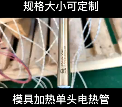 模具加热案例